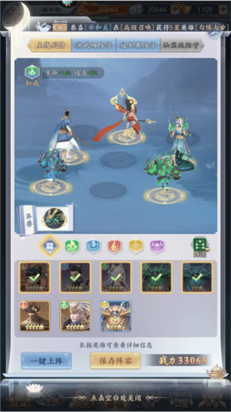 太吾纪元九游版截图2