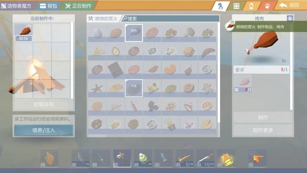 新手避坑小贴士2