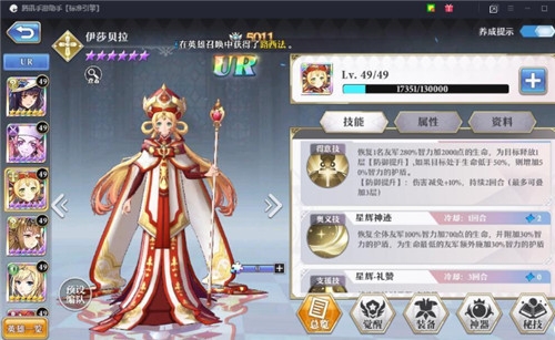 启源女神角色养成推荐图片3