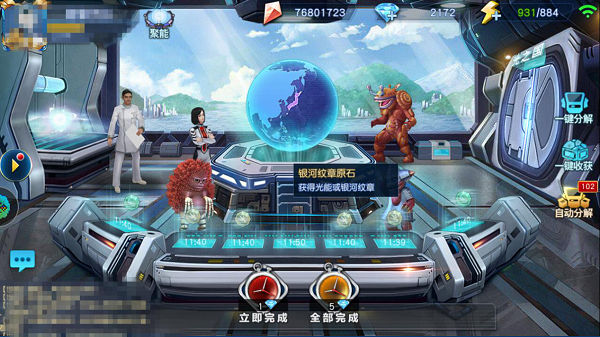 奥特曼英雄归来科技玩法攻略截图1