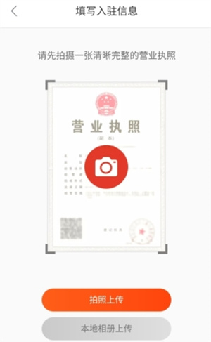 阿里零售通怎么入驻3