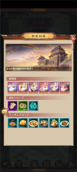 少女回战好感度攻略3