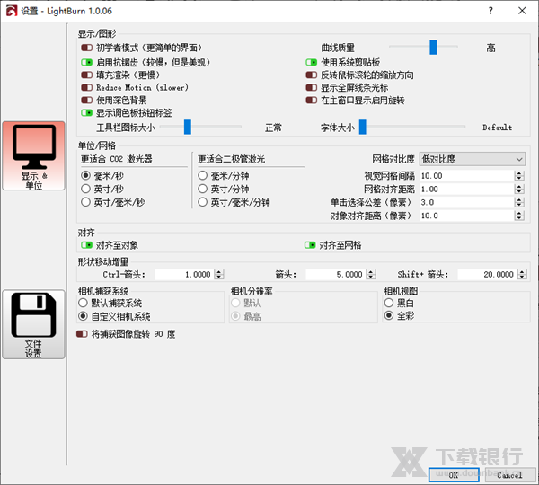 LightBurn软件图片3