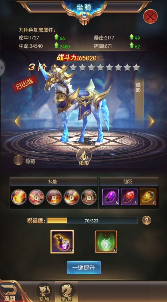 奇迹之剑手游官方版图片4