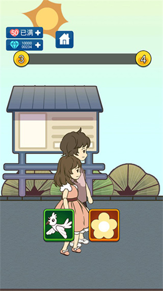 恋爱实习生游戏攻略截图1