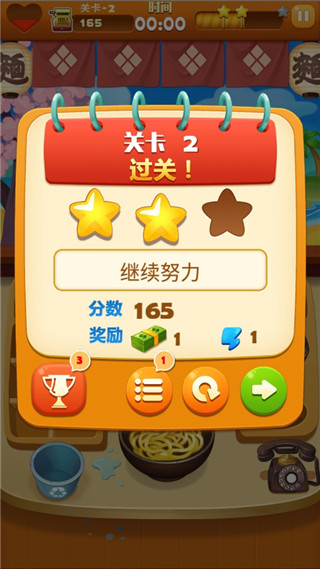 拉面大厨游戏玩法5