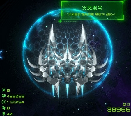 星际卫队官方版图片11