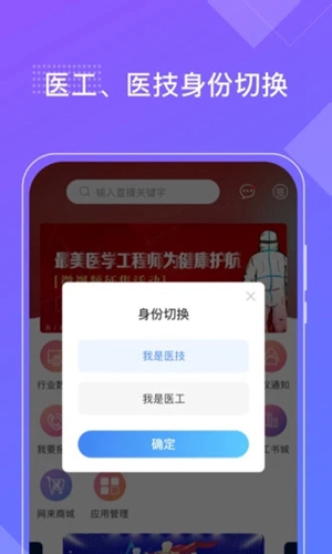 好医工APP截图1