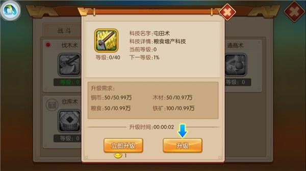 主公跑跑跑新手教程图片5