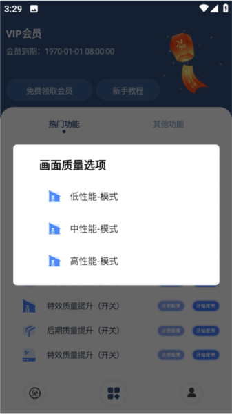 Crosshair Pro图片4