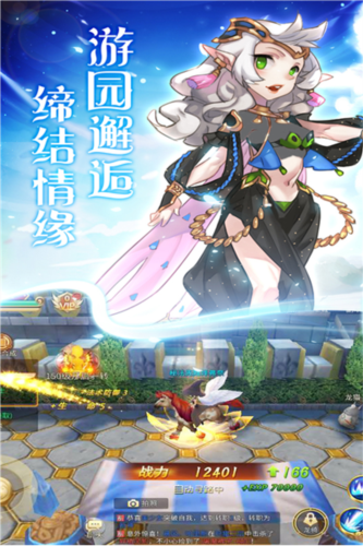 天使之城手游图片3