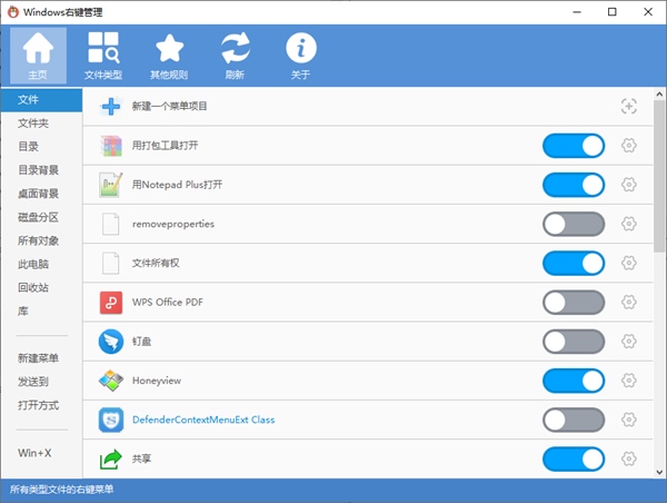 Context Menu Manager