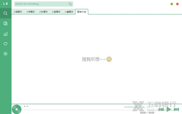 洛雪音乐助手图片1