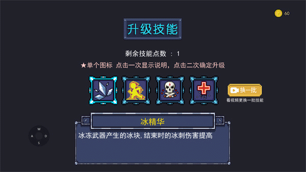 大战迷宫村新手攻略图片7