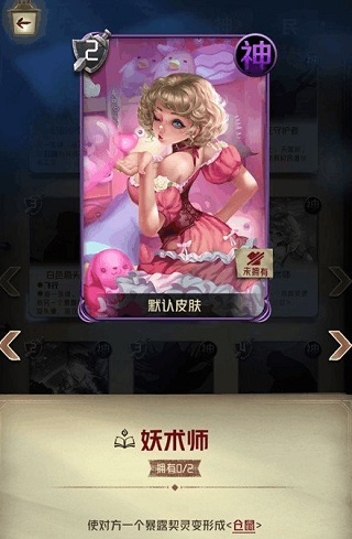 狼人对决腾讯版图片8