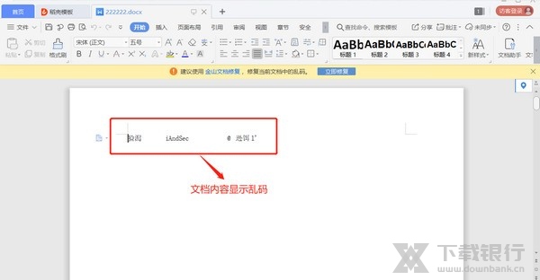 安得卫士使用方法图片1