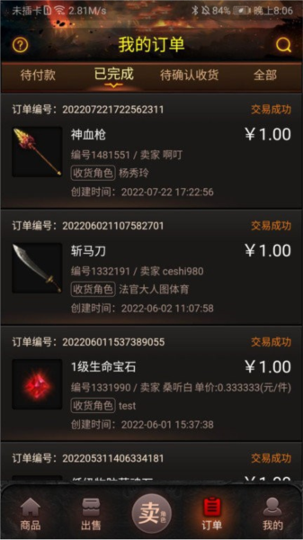 神兔宝库软件截图1