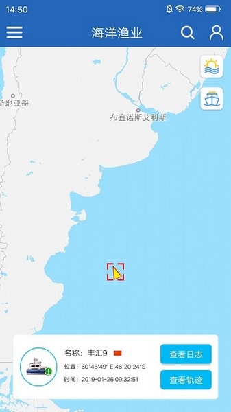 海洋渔业app图片