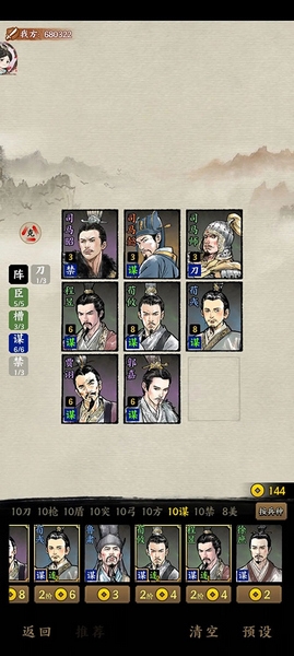 名将之弈阵容攻略图片3