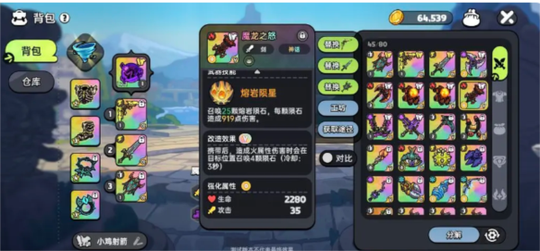 英勇之地新手武器推荐图片6