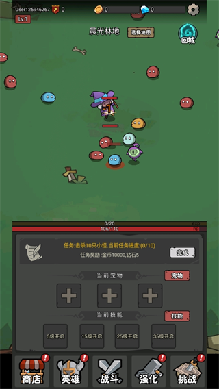 超级转职系统新手攻略图片3