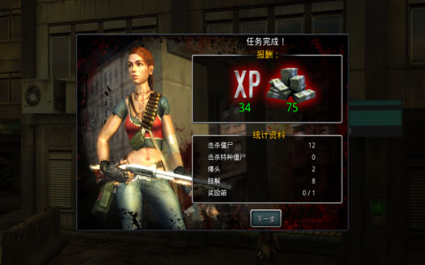 杀手僵尸之城2游戏攻略图片2