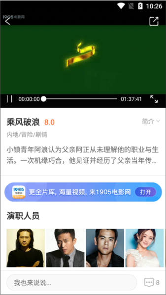 电影频道怎么看电影图片3