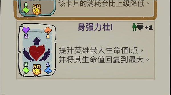 地牢速攻图片14