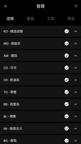 Koloro破解版图片5