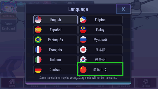 加查玫瑰怎么切换中文图片3