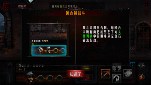 地牢求生官方版新手攻略图片8