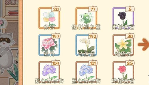 花店物语破解版截图3