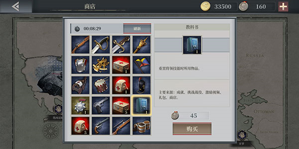 欧陆战争61914图片8