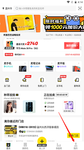 如何查看订单配图1