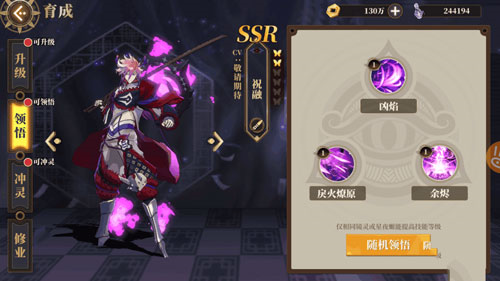 山海镜花单机版截图3