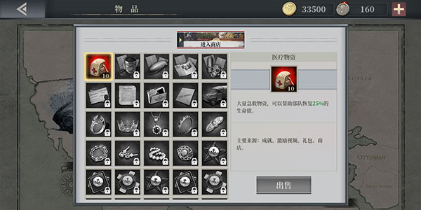 欧陆战争61914图片7