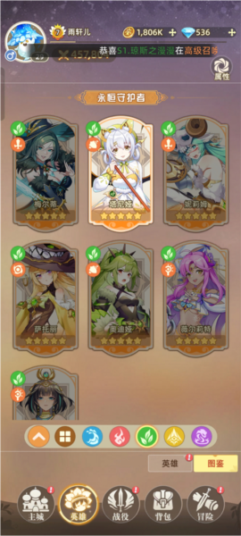 角色养成攻略配图2