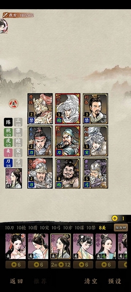 名将之弈阵容攻略图片9