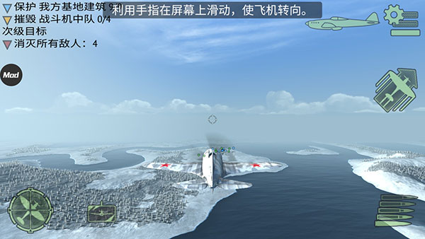 战斗机二战新手攻略图片6
