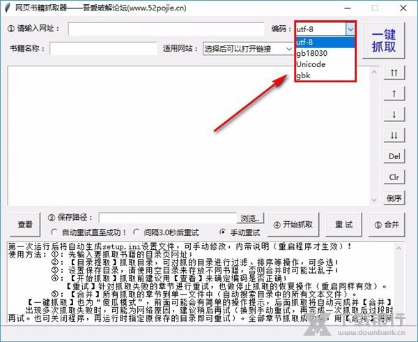 网页书籍抓取器图片