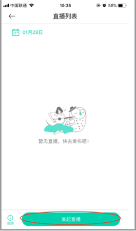 音乐窝直播设置教程图片2