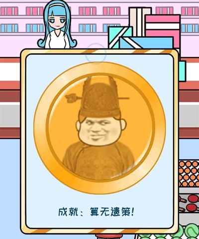 欧皇的烦恼截图3