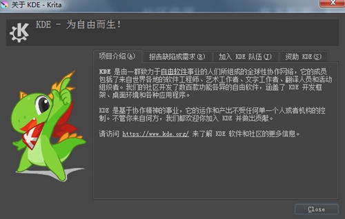 Krita截图4