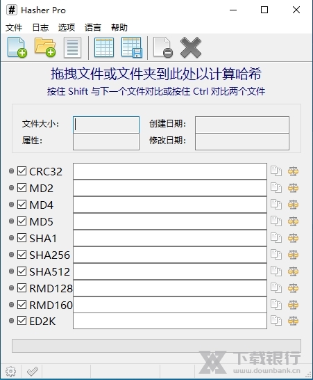 HasherPro破解版图片1