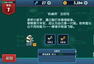 决战喵星最强阵容推荐图片2