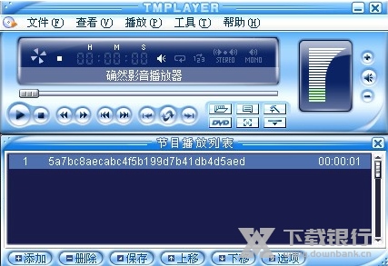确然影音播放器图片