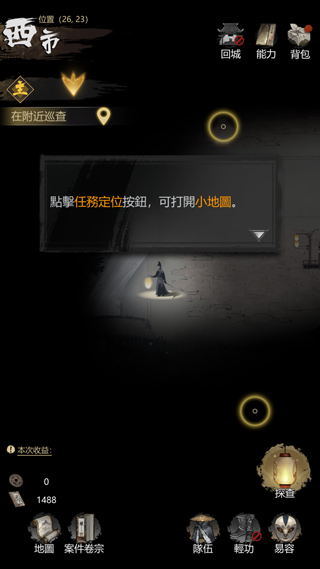 神探诡事录九游版图片7