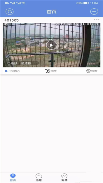 睿博士软件使用教程截图3