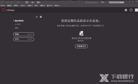 InDesign2021版图片