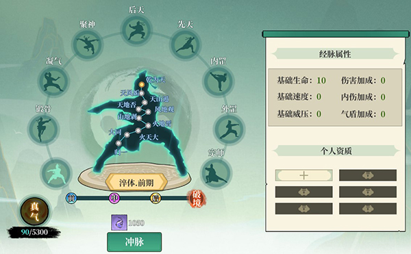 指尖风云游戏攻略6